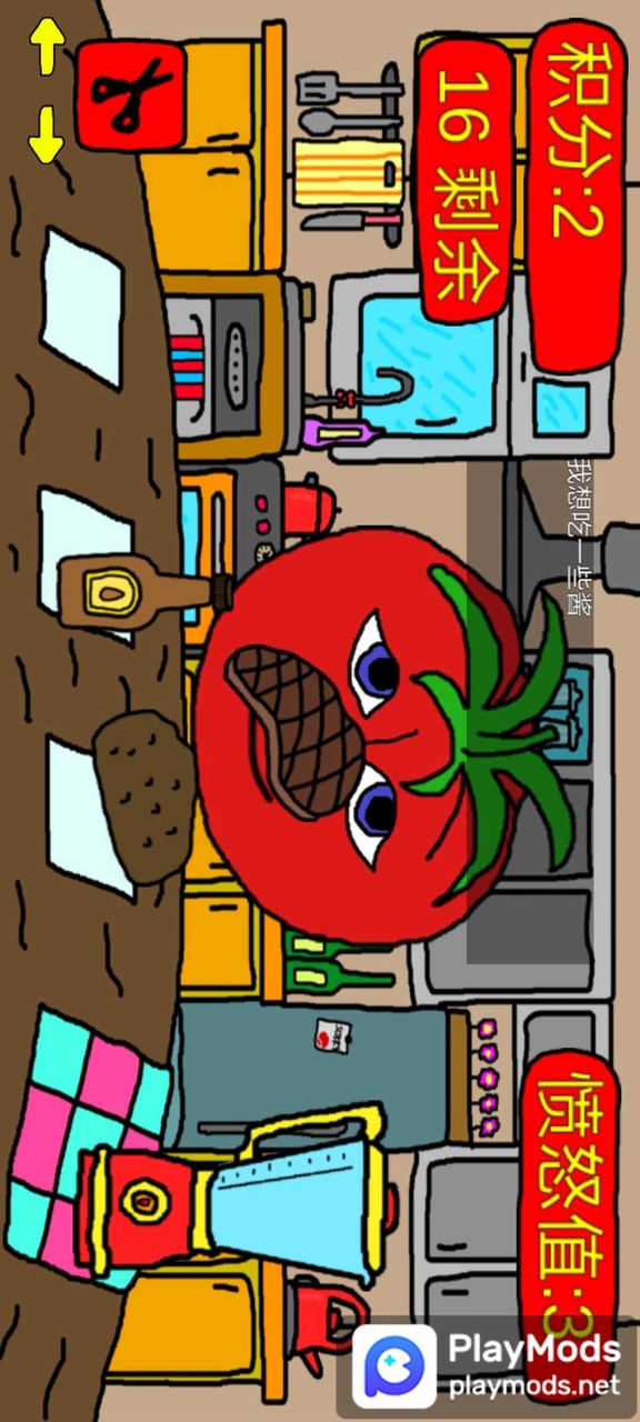 mister tomato<span>(no ads)</span> screenshot image 3_Popularmodapk.com