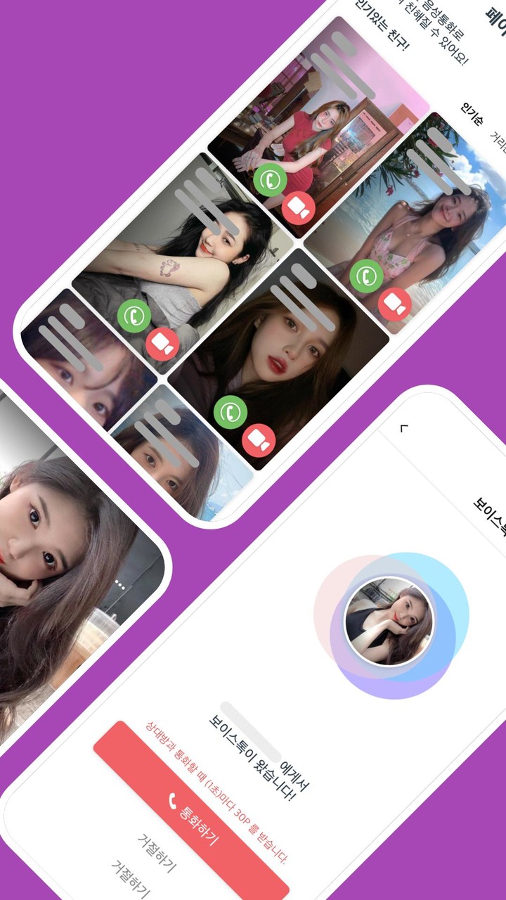 밤친구 - 채팅, 톡친구, 랜덤채팅, 동네친구, 즐톡 screenshot image 15_Popularmodapk.com