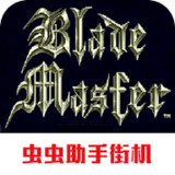 Blade Master (FBA port)2021.05.13.14_Popularmodapk.com