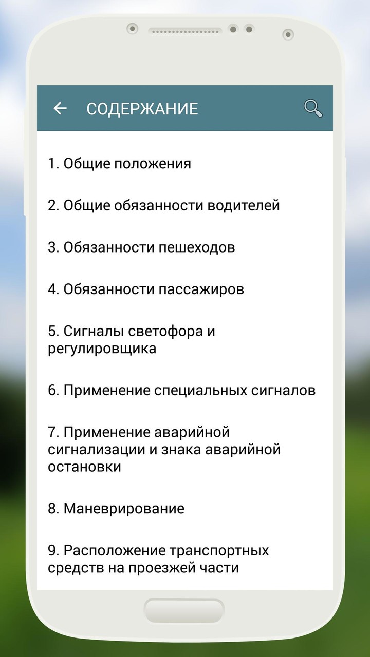ПДД Казахстан 2022 screenshot image 26_Popularmodapk.com