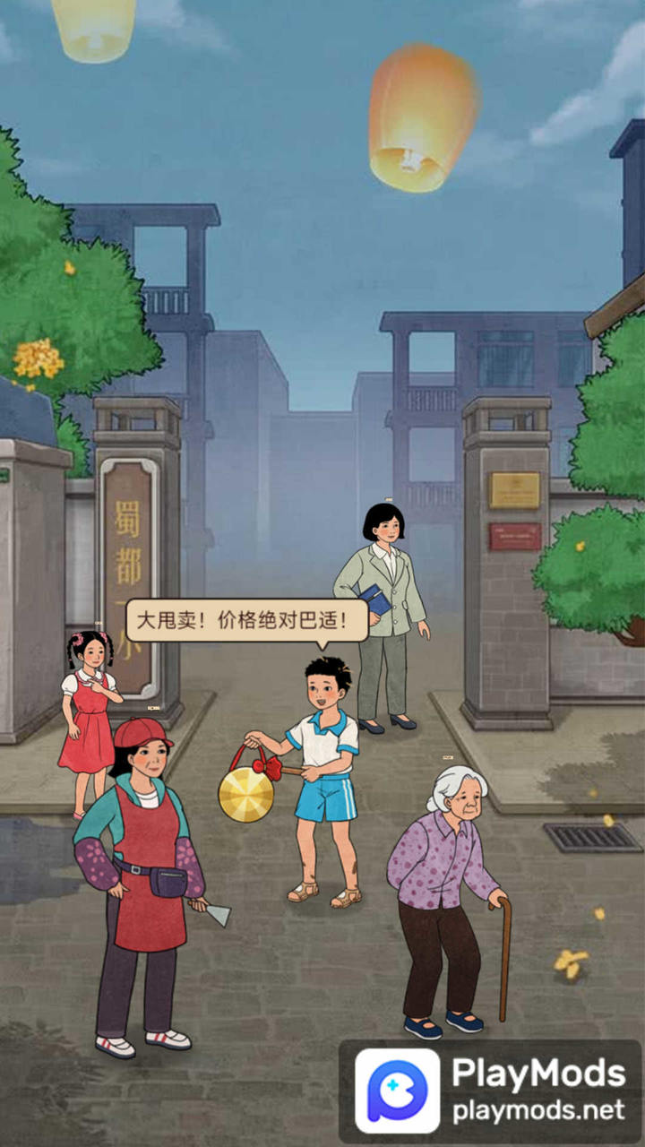 开店日记<span>(No Ads)</span> screenshot image 1_Popularmodapk.com