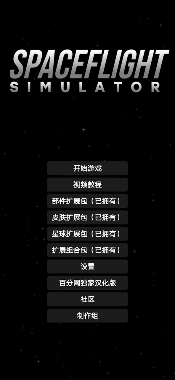 Space simulator cracked versions (Full Unlocked) screenshot image 25_Popularmodapk.com