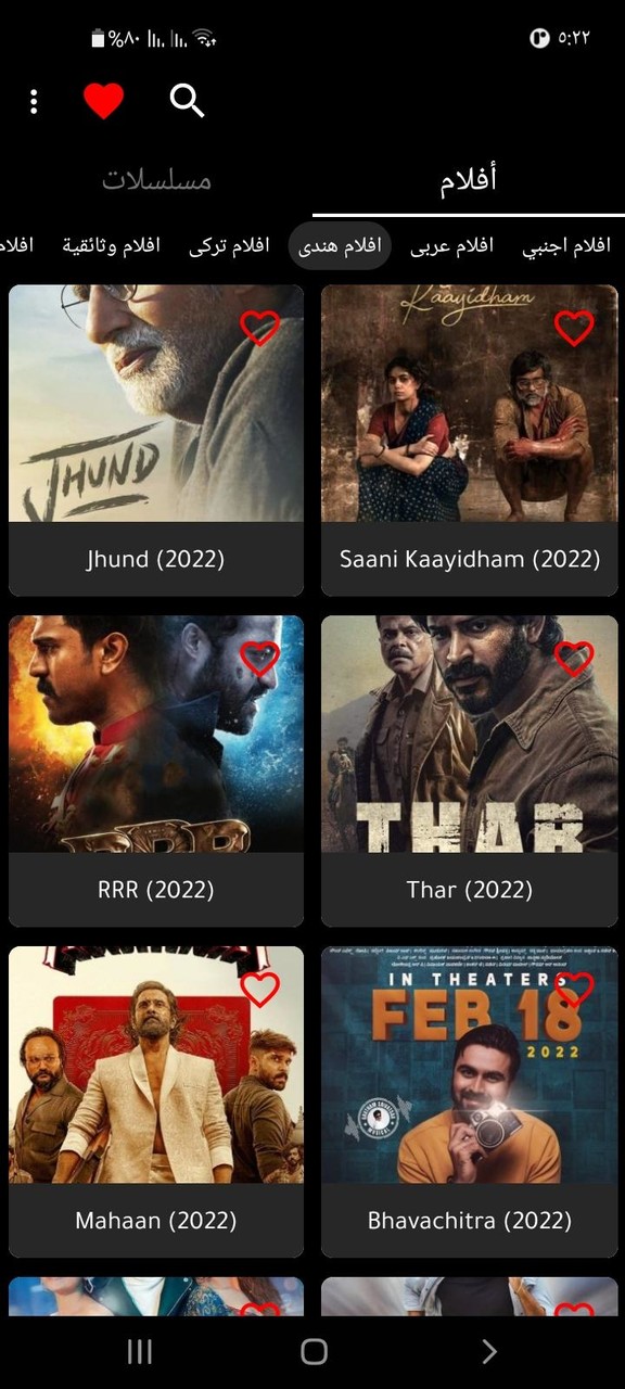 GO - أفلام، مسلسلات screenshot image 4_Popularmodapk.com