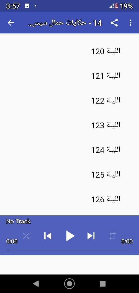 ألف ليلة وليلة |صوت| (4 - 30) screenshot image 3_Popularmodapk.com