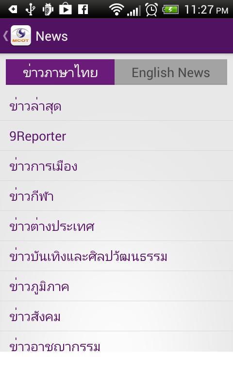 MCOT App screenshot image 6_Popularmodapk.com