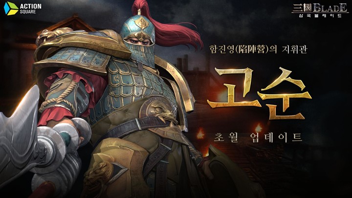 삼국블레이드 screenshot image 1_Popularmodapk.com