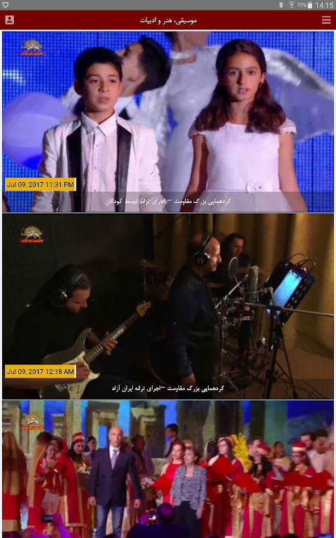 Simay Azadi INTV screenshot image 17_Popularmodapk.com