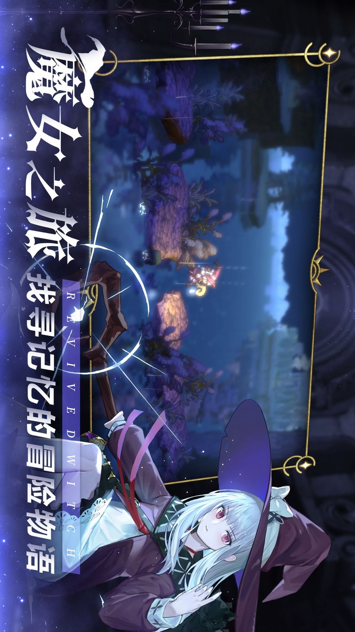 复苏的魔女 screenshot image 2_Popularmodapk.com