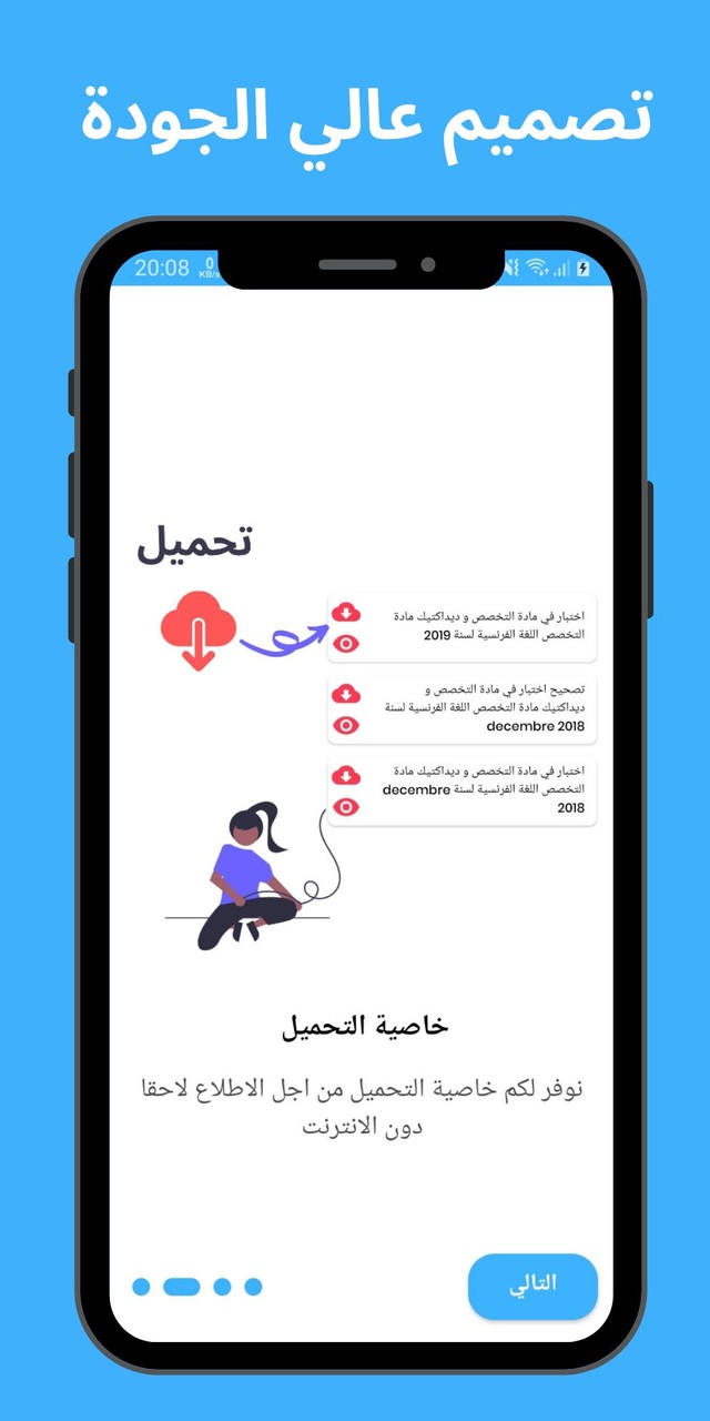 taalimy نماذج امتحانات التعليم screenshot image 4_Popularmodapk.com