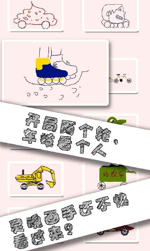 Draw a car<span>(Mod)</span> screenshot image 13_Popularmodapk.com