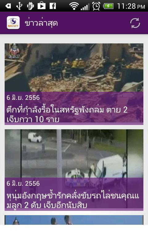 MCOT App screenshot image 7_Popularmodapk.com