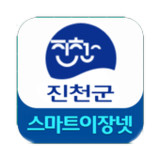 진천군 스마트이장넷(진천군청)1.0.4_Popularmodapk.com