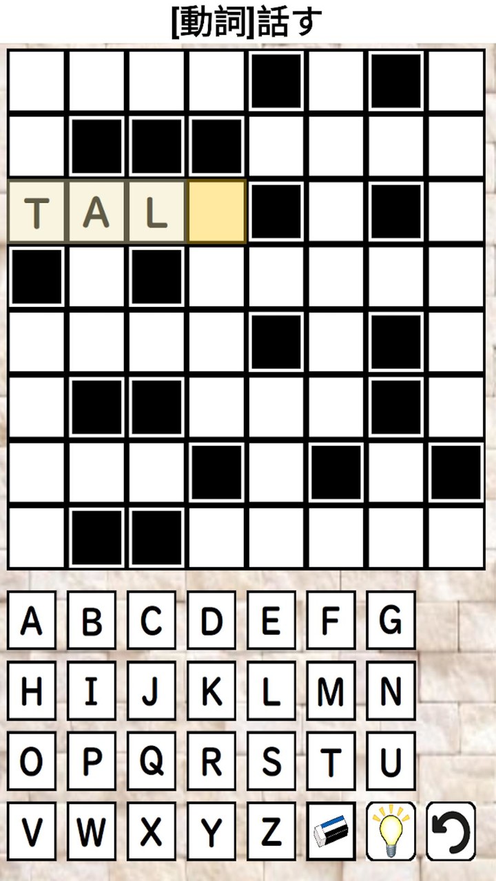 英単語クロスワードパズル　英語脳トレゲーム！SVL12000 screenshot image 4_Popularmodapk.com