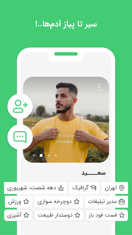 نزدیکا - دایره دوستان جدید تو screenshot image 2_Popularmodapk.com