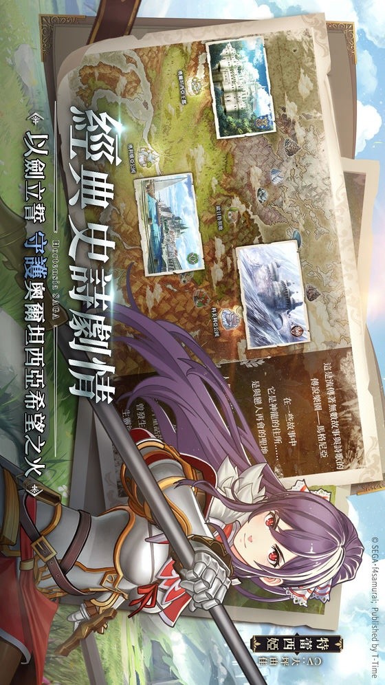 Hortensia Saga R screenshot image 20_Popularmodapk.com