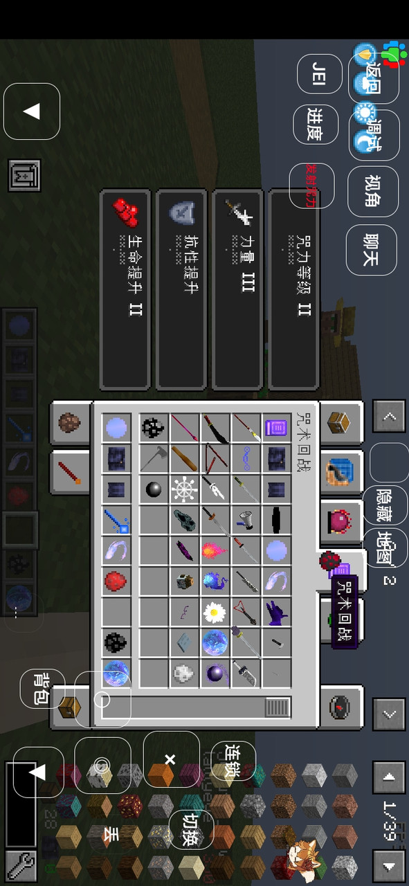 我的世界鬼灭の咒术<span>(new mod)</span> screenshot image 1_Popularmodapk.com