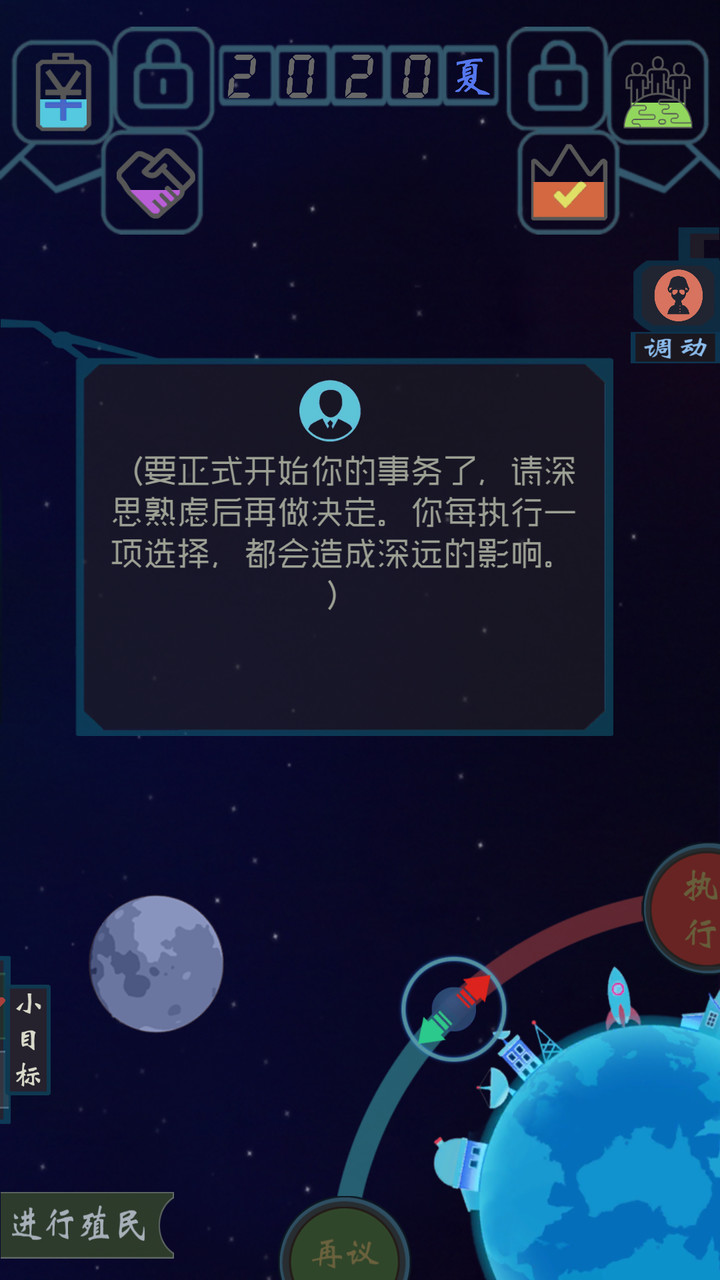 蓝星循环曲破解版<span>(mod)</span> screenshot image 2_Popularmodapk.com