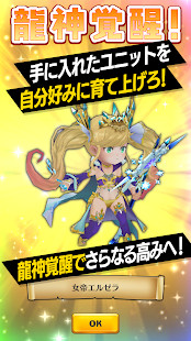 ドラゴン＆コロニーズ(JP) screenshot image 20_Popularmodapk.com