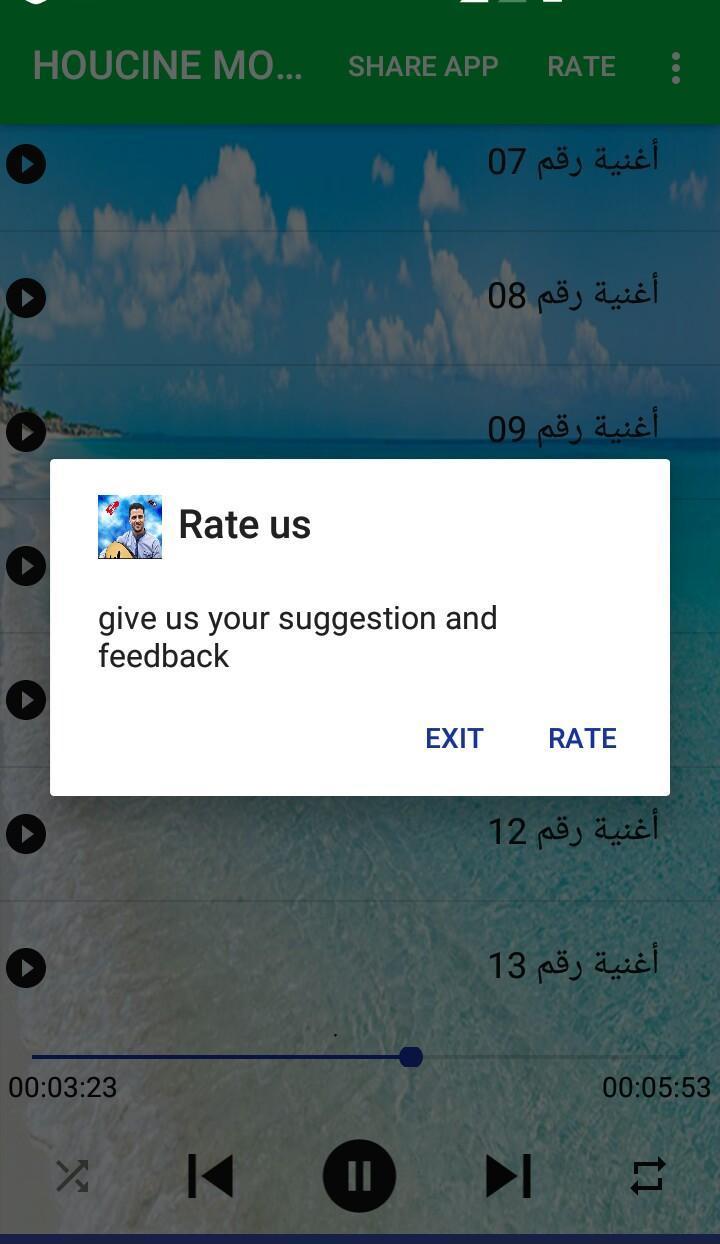 أغاني الفنان حسين محب بدون نت screenshot image 12_Popularmodapk.com