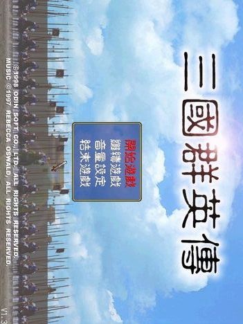 三国群英传<span>(PC porting)</span> screenshot image 1_Popularmodapk.com