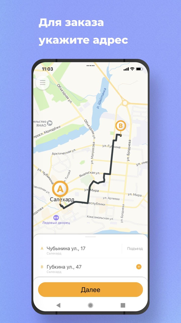 Служебный транспорт ЯНАО screenshot image 1_Popularmodapk.com