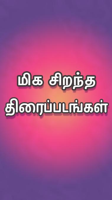 Tamil Movies HD screenshot image 4_Popularmodapk.com