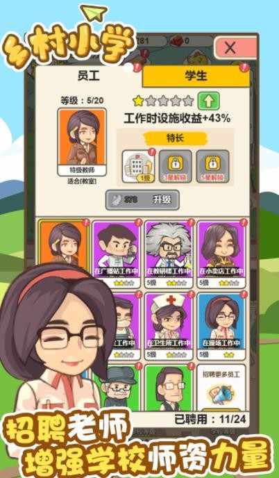 Rural primary school(MOD) screenshot image 6_Popularmodapk.com