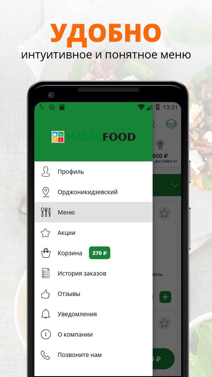Халяль доставка | Магнитогорск screenshot image 9_Popularmodapk.com
