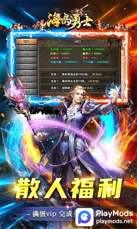 海島勇士(國戰狂爆打金) screenshot image 2_Popularmodapk.com