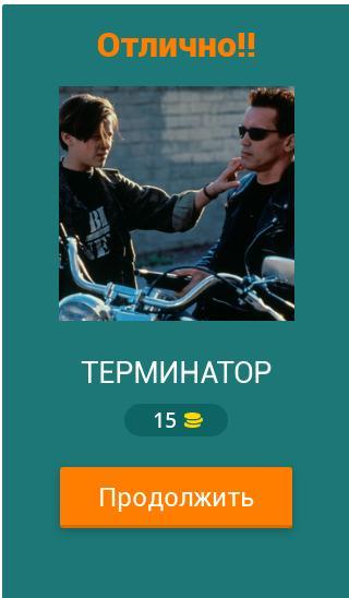 Угадайка-Фильмы screenshot image 4_Popularmodapk.com