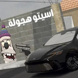 أسيتو هجولة<span>(No Ads Free Rewards)</span>0.1_Popularmodapk.com