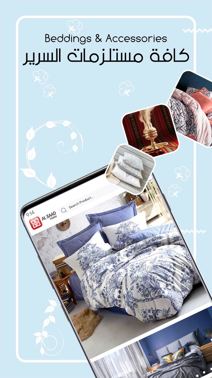 Al Saad Home screenshot image 2_Popularmodapk.com