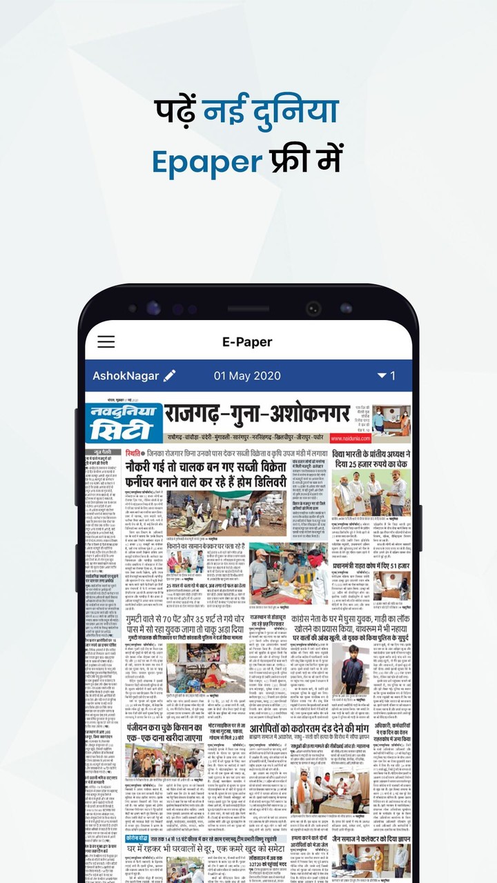 Naidunia: Latest Hindi news from Madhya Pradesh screenshot image 4_Popularmodapk.com