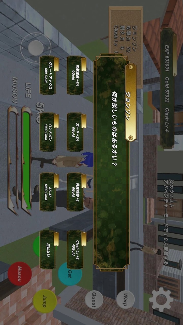 Musou School Simulator(Mod) screenshot image 6_Popularmodapk.com