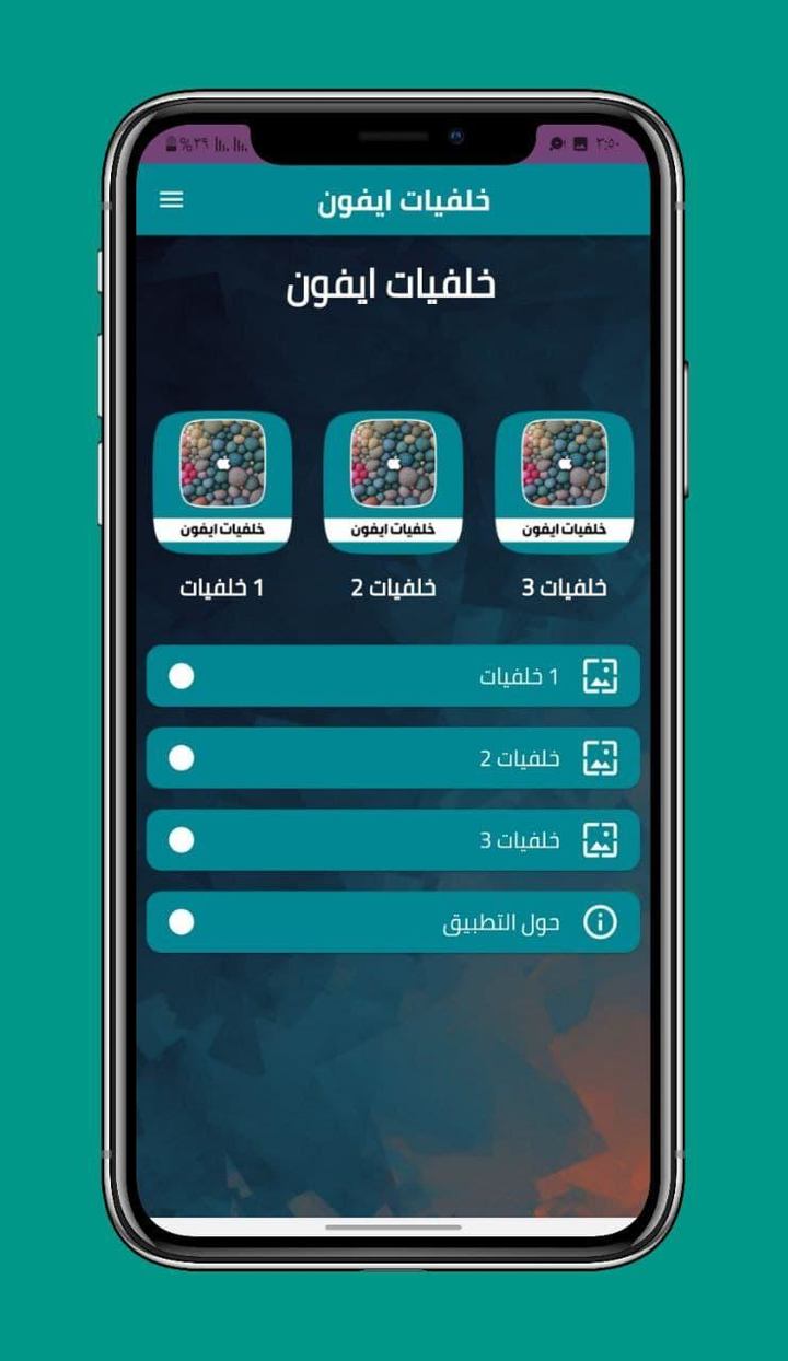 خلفيات ايفون screenshot image 6_Popularmodapk.com