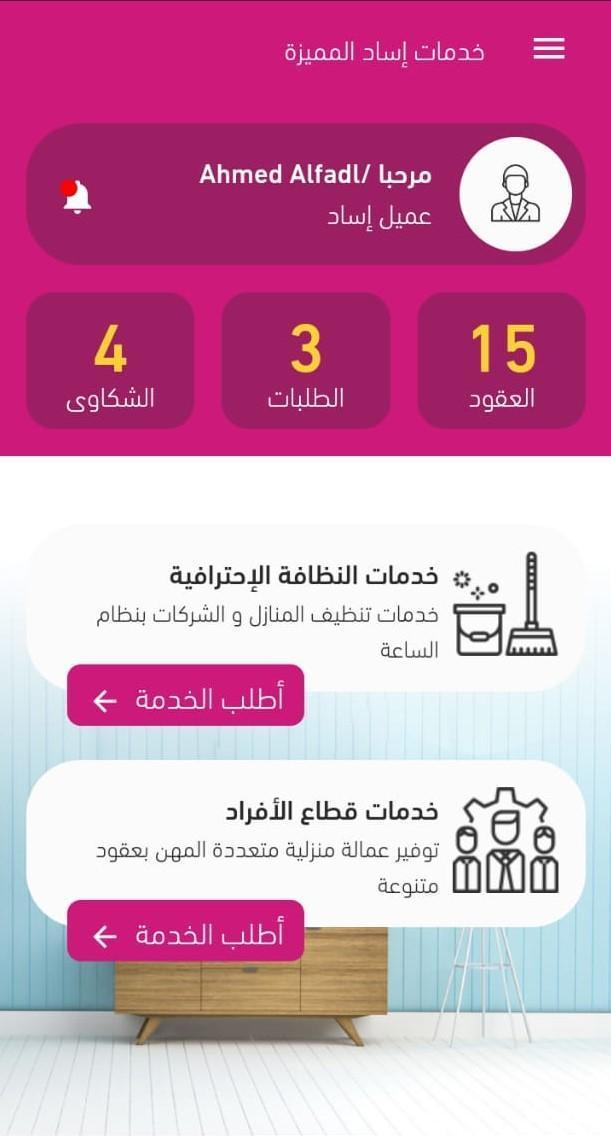 حاضر | Hader screenshot image 5_Popularmodapk.com