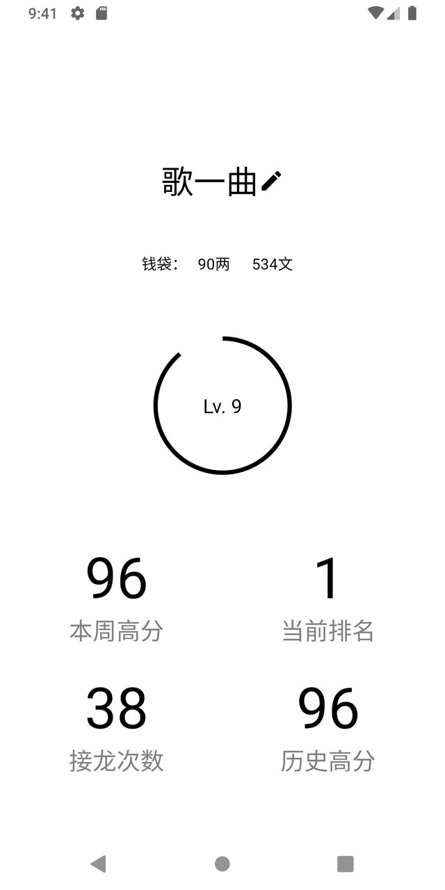 玩诗词 screenshot image 4_Popularmodapk.com