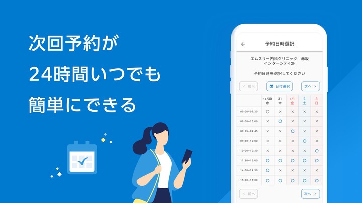 M3デジカルスマート診察券 screenshot image 8_Popularmodapk.com