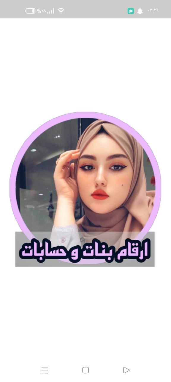 ارقام بنات و حسابات انستا screenshot image 9_Popularmodapk.com