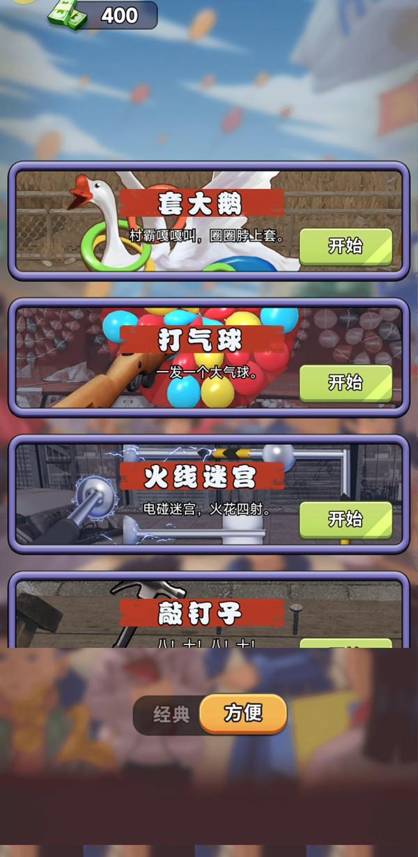 天天套圈<span>(No Ads)</span> screenshot image 3_Popularmodapk.com