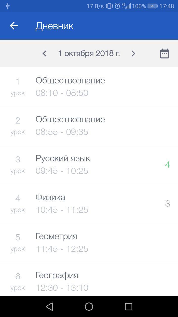 Образование 72 screenshot image 5_Popularmodapk.com