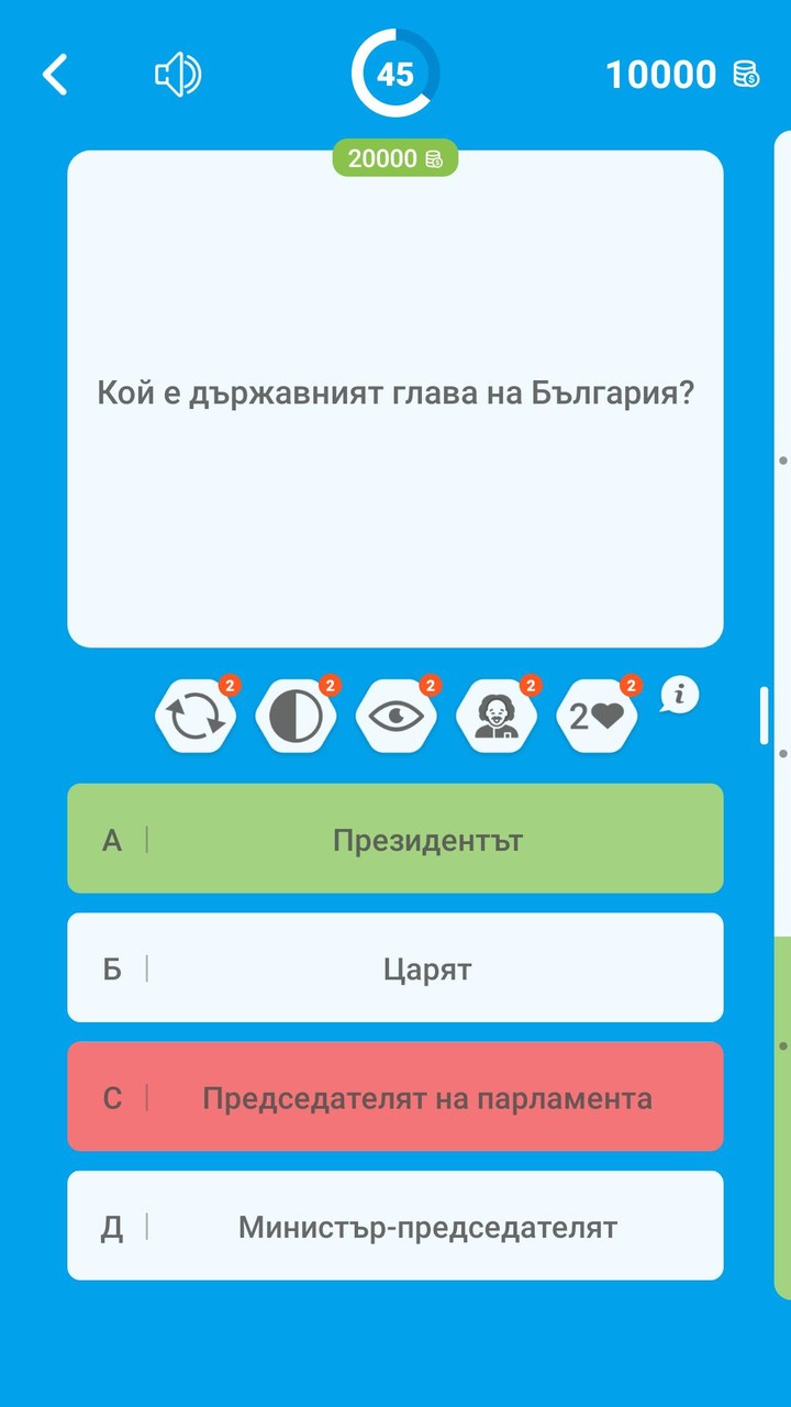Стани Милионер 2022: Bulgarian screenshot image 3_Popularmodapk.com