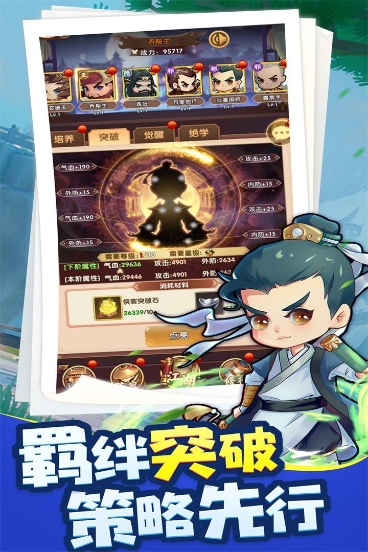 National Martial Arts Hall (Trial) screenshot image 12_Popularmodapk.com