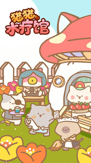 The Cat's Spa(Free download) screenshot image 9_Popularmodapk.com