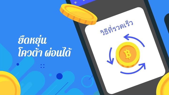 สินเชื่อที่มีน้ำใจ - มั่นใจ screenshot image 9_Popularmodapk.com