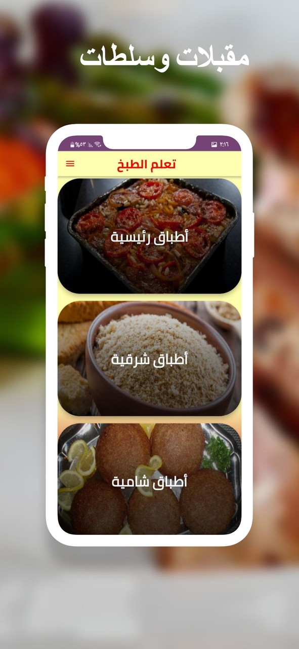 وصفات تعلم الطبخ للمبتدئين screenshot image 4_Popularmodapk.com