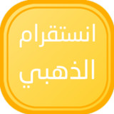 انستقرام بلس الذهبي الاصلي9.8_Popularmodapk.com