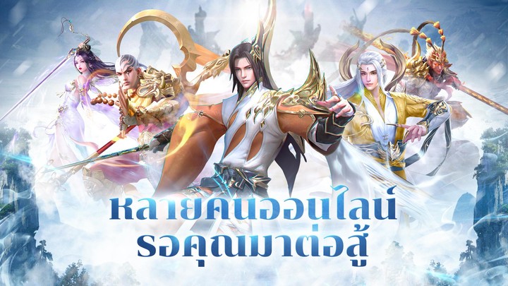 Cloud Sword：ตํานานรัก screenshot image 1_Popularmodapk.com