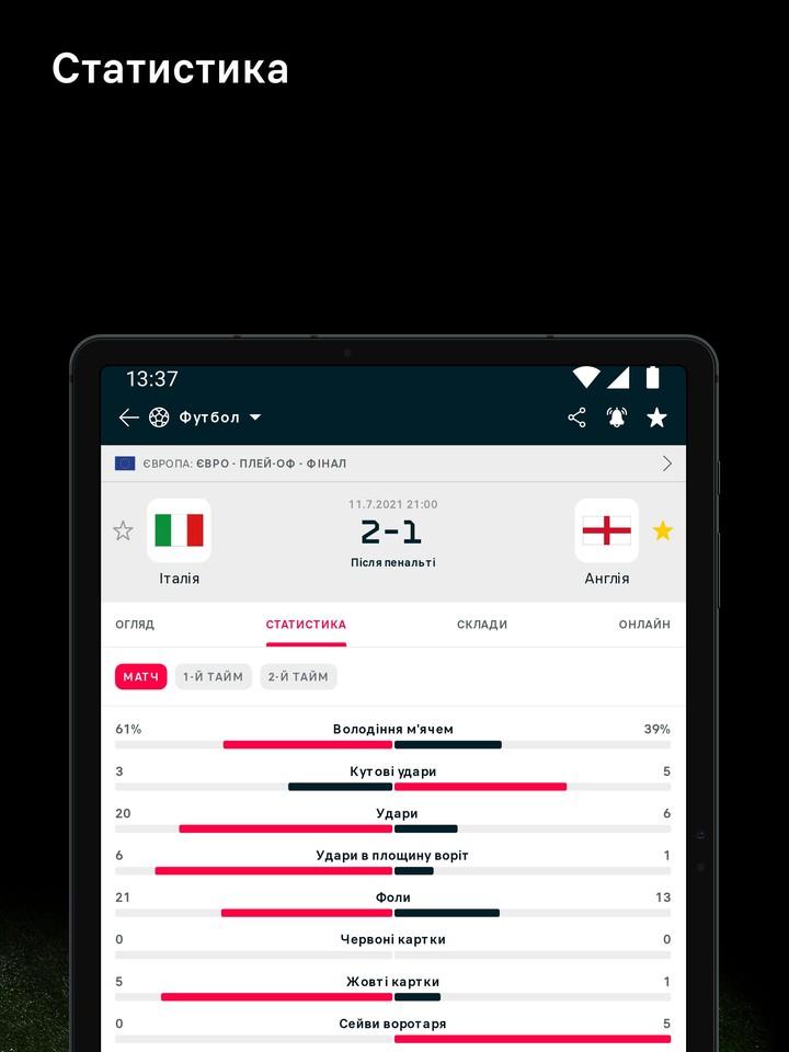 Flashscore Myscore Україна screenshot image 8_Popularmodapk.com
