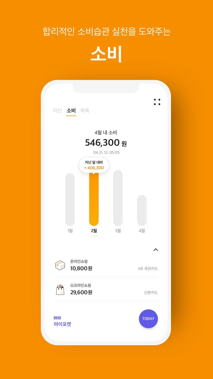 리브메이트 screenshot image 9_Popularmodapk.com